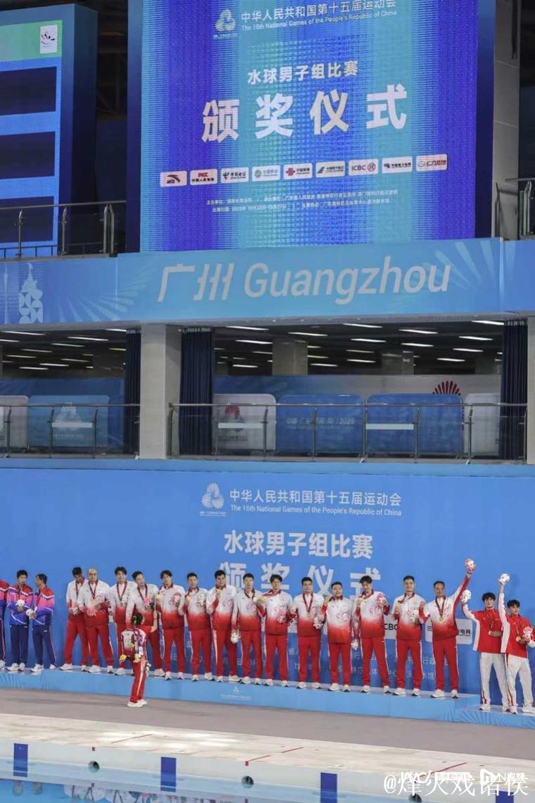 广东队夺十五运会男子水球冠军 成为全运会“六冠王” 广东队夺十五运会男子水球冠军 成为全运会“六冠王”