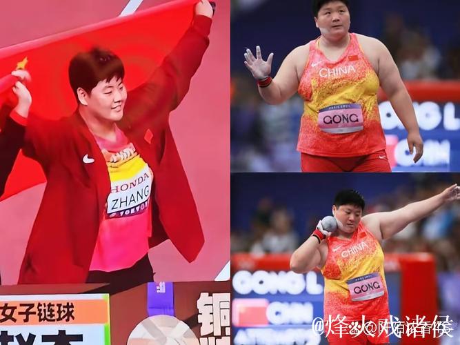 16日综述：巩立姣含泪告别收官战 樊振东、王曼昱成功卫冕