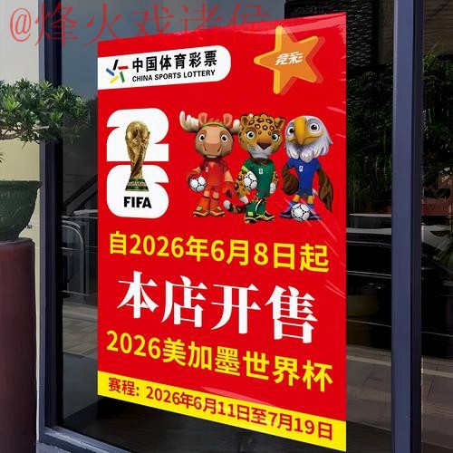 2026世界杯竞猜软件热门 2026世界杯竞猜软件热门